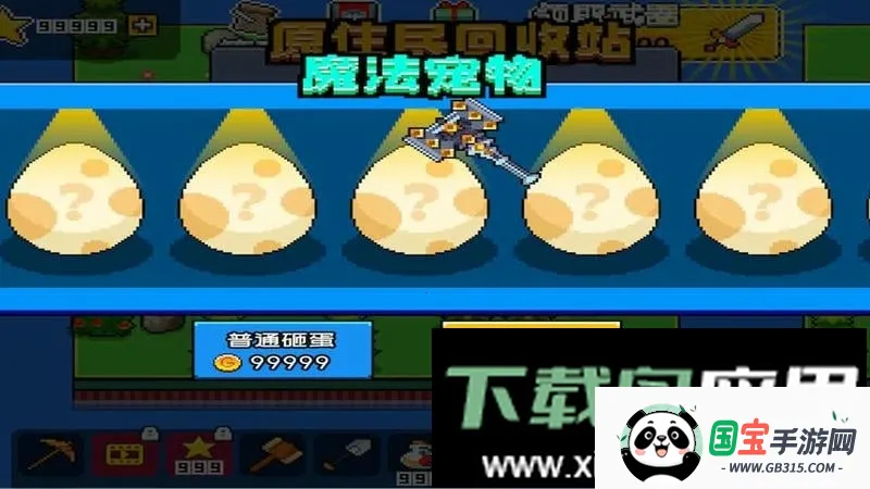 荒岛求生模拟器最新手机版v1.02.01 安卓版截图4