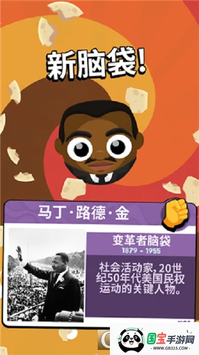 呐喊头头2026官方正版v1.0.0 官方正版截图2