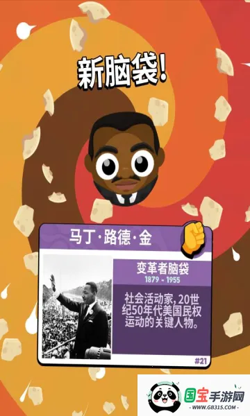 呐喊头头2026官方正版v1.0.0 官方正版截图1