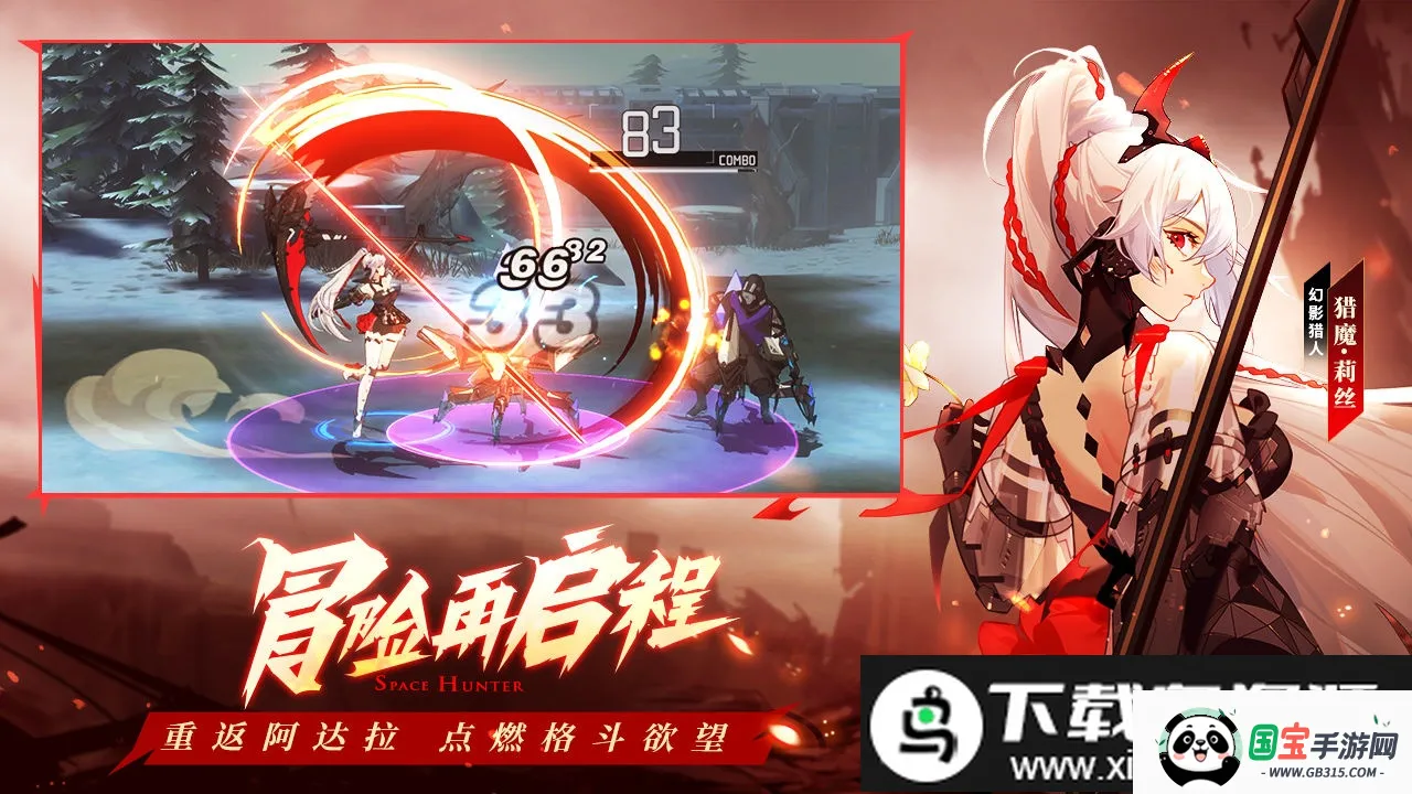 时空猎人3b站最新手机版v1.28.47 手机版截图2