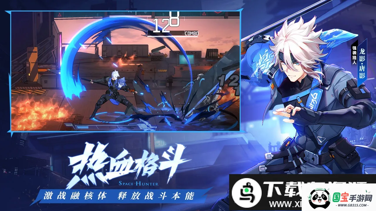 时空猎人3b站最新手机版v1.28.47 手机版截图0