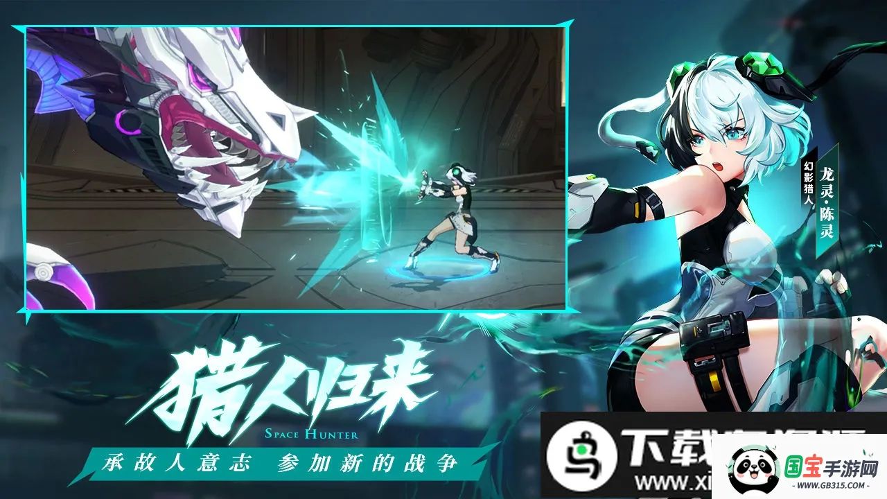 时空猎人3b站最新手机版v1.28.47 手机版截图3