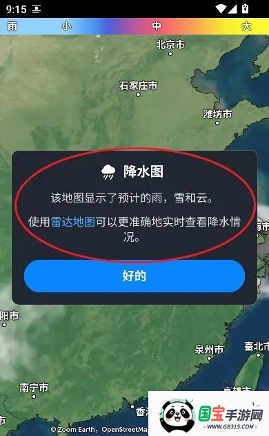 ZoomEarth���ǵ�ͼ