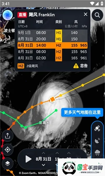 ZoomEarth���ǵ�ͼv5.0.1 ��Ѱ��ͼ2