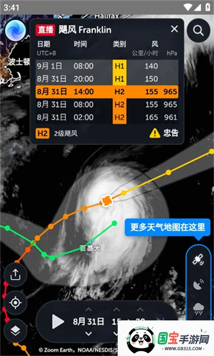ZoomEarth���ǵ�ͼv5.0.1 ��Ѱ��ͼ4