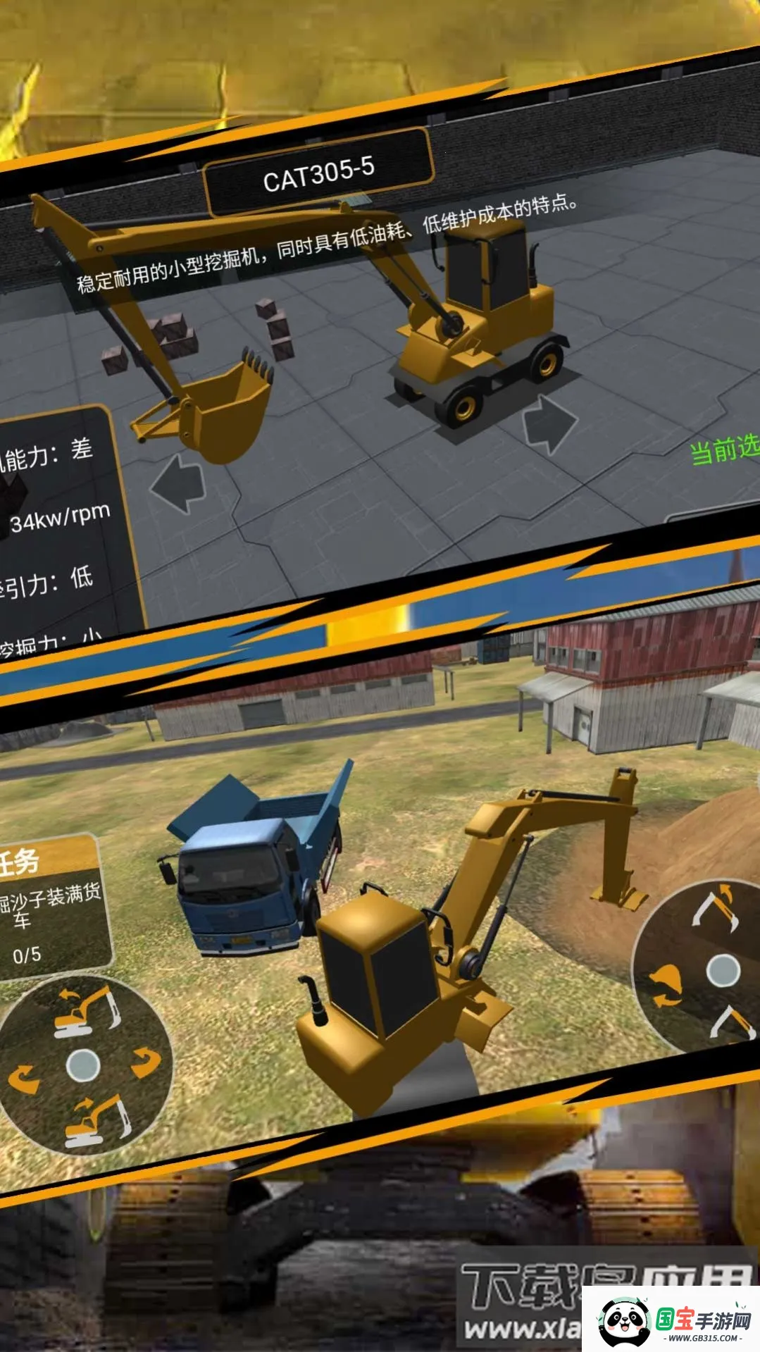 ��ʵװж��ʦ�ھ�2026���ذ�װv2.0.1 �ֻ����ͼ2