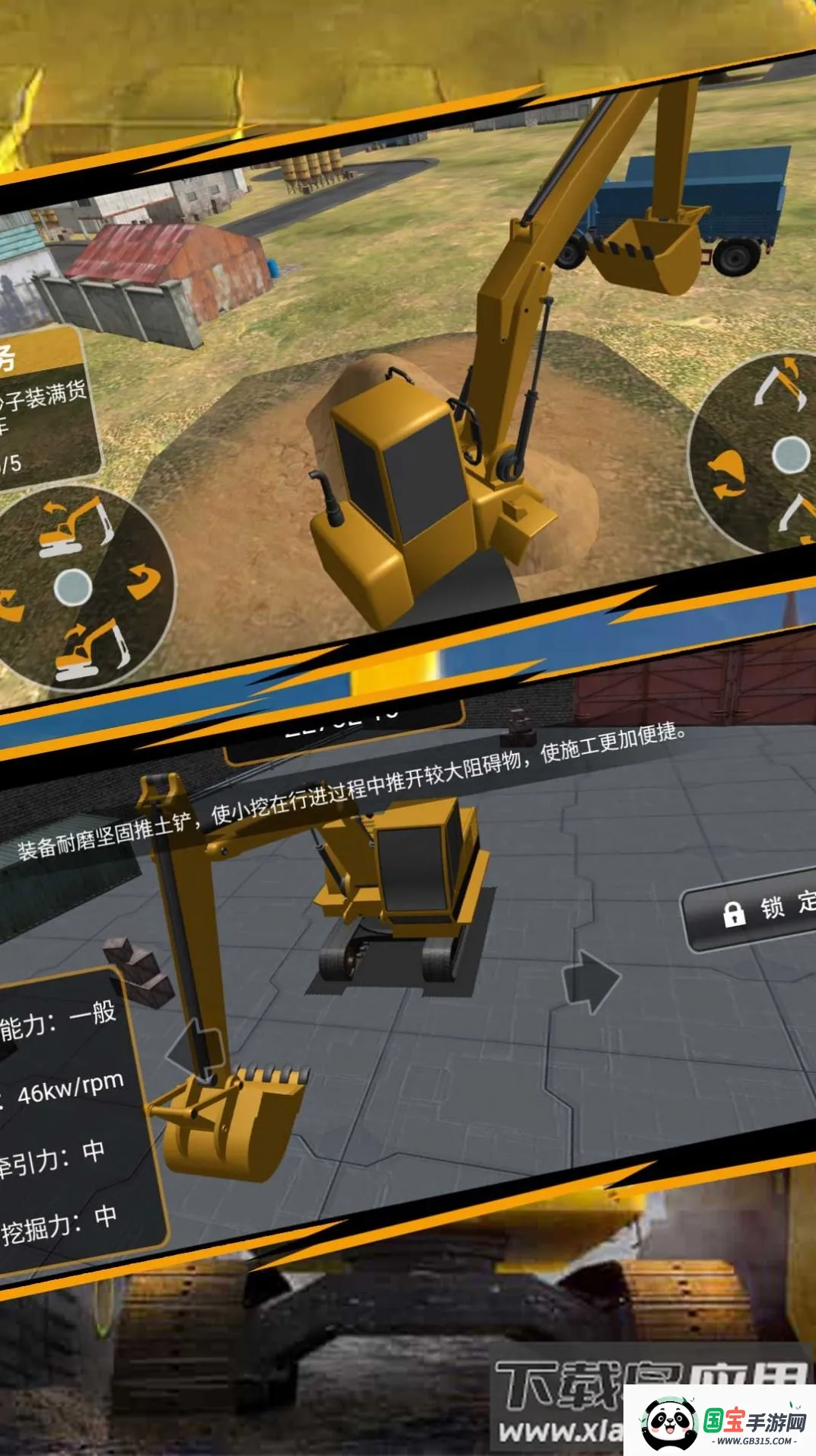 ��ʵװж��ʦ�ھ�2026���ذ�װv2.0.1 �ֻ����ͼ4