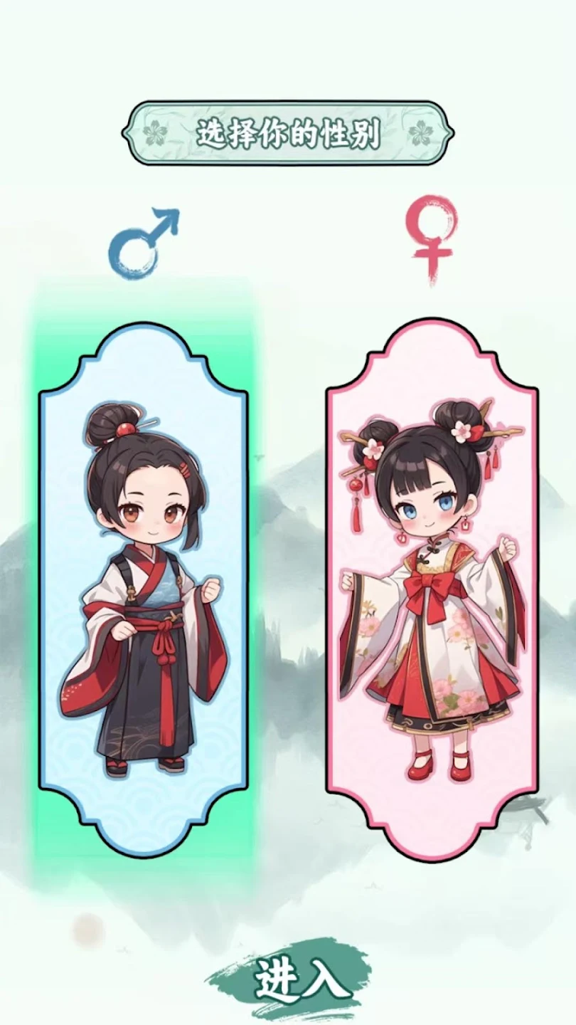 家族重开模拟v1.1 官方正版截图0