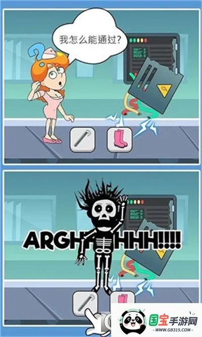 救救小妹妹v1.0.1 安卓版截图1