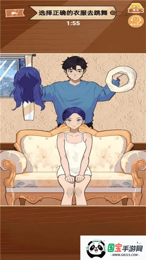 救救小妹妹v1.0.1 安卓版截图4