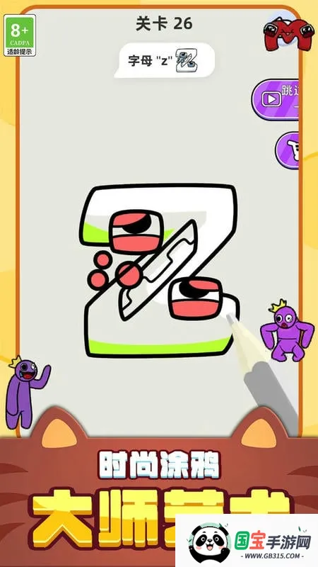 脑洞画一画v2.10003.1208.1 安卓版截图3