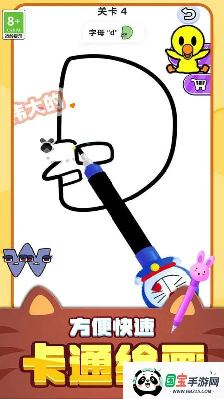 脑洞画一画v2.10003.1208.1 安卓版截图4