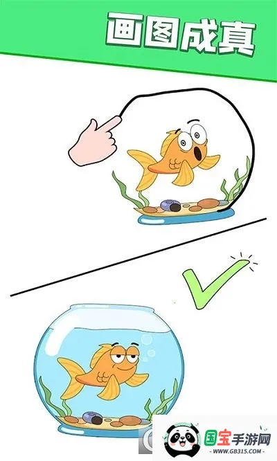 脑洞画一画v2.10003.1208.1 安卓版截图1