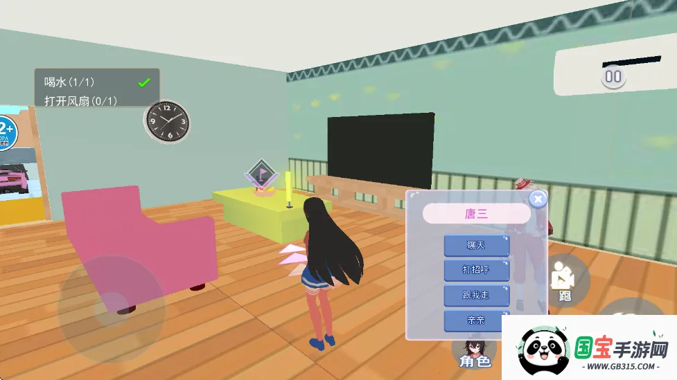 ��������Ů�Ѱ�׿���ֻ���v1.0 �ֻ����ͼ0