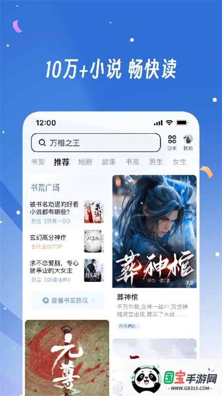 UC浏览器极速版v12.7.6.1056 手机版截图2