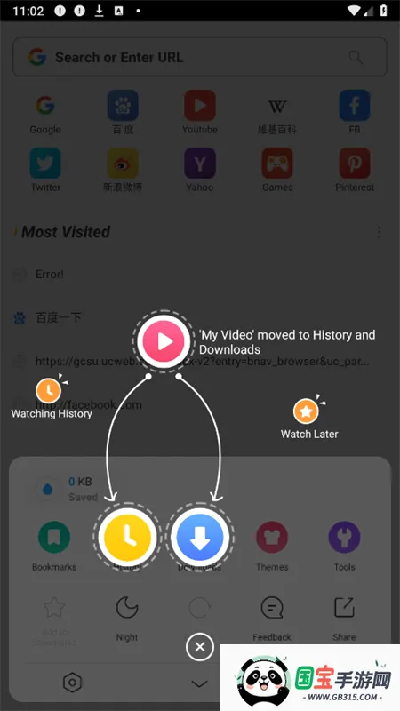 UC浏览器极速版v12.7.6.1056 手机版截图0