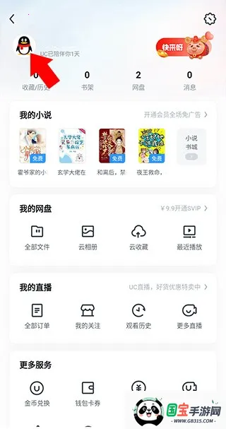 UC浏览器极速版 UC浏览器极速版