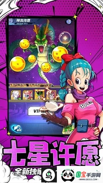 七星龙珠世诚v1.4.5 安卓版截图1