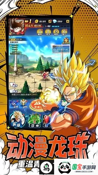 七星龙珠世诚v1.4.5 安卓版截图3