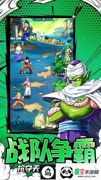 七星龙珠世诚 七星龙珠世诚