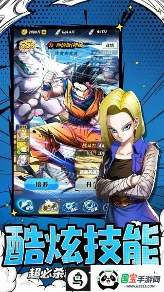 七星龙珠世诚v1.4.5 安卓版截图4