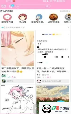 爱咕异世界 爱咕异世界