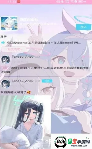 爱咕异世界 爱咕异世界