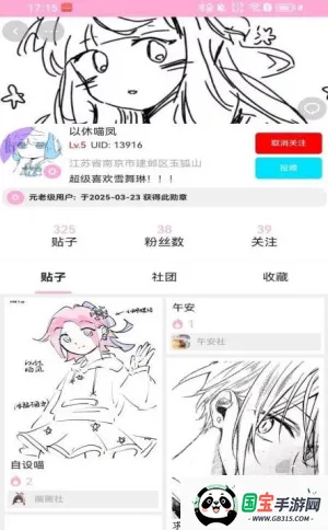 爱咕异世界v1.2.5 手机版截图4