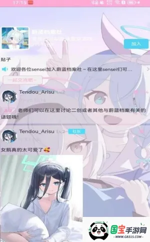 爱咕异世界v1.2.5 手机版截图1