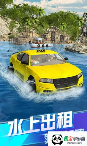 全民漂移达人v1.0 免费版截图4