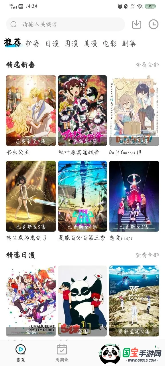 ��Ԫ������v5.8.28 ��Ѱ��ͼ0