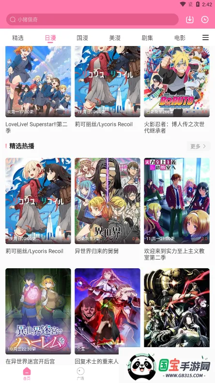 ��Ԫ������v5.8.28 ��Ѱ��ͼ2