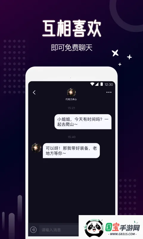 乐吧安卓版手机版v5.11.11 手机版截图2