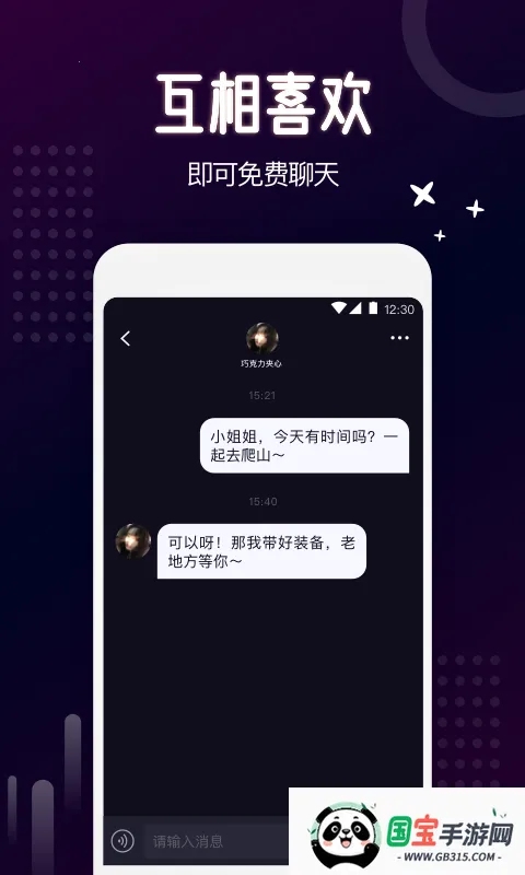 乐吧安卓版手机版v5.11.11 手机版截图0