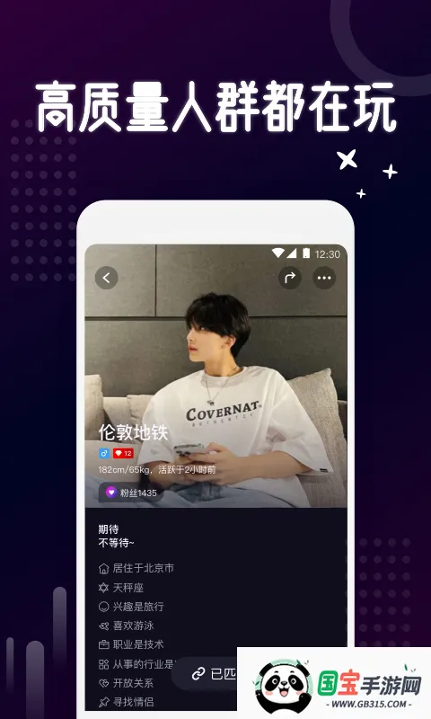乐吧安卓版手机版v5.11.11 手机版截图3