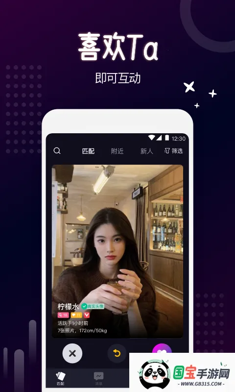 乐吧安卓版手机版v5.11.11 手机版截图4