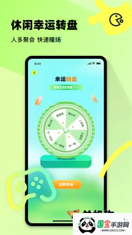 77233����԰2026�ٷ����°汾v1.1 �ֻ����ͼ1