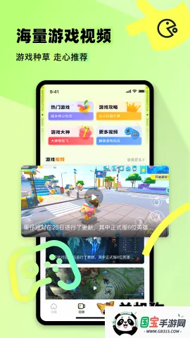 77233����԰2026�ٷ����°汾v1.1 �ֻ����ͼ2