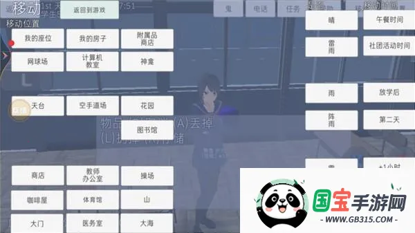 高校模拟器 高校模拟器