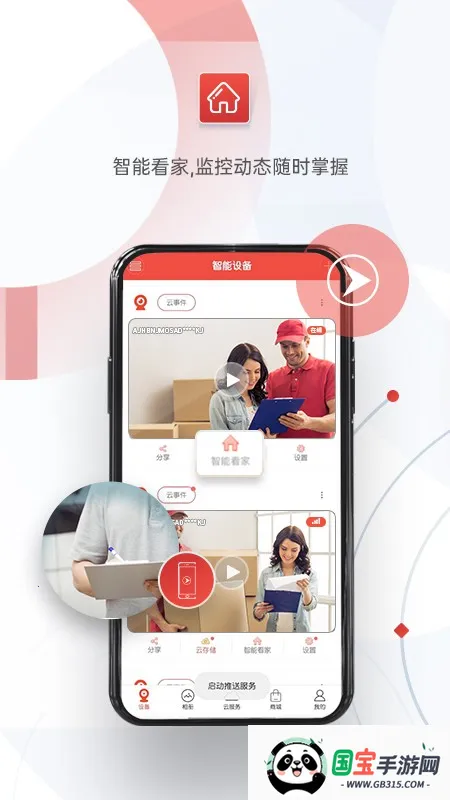 ��������v2.5.1 �ֻ����ͼ4