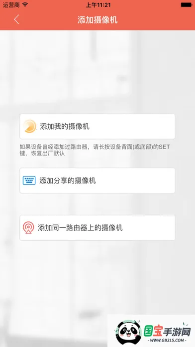 ��������v2.5.1 �ֻ����ͼ3