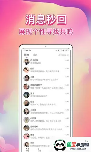 歪约交友v1.2.1 安卓版截图4