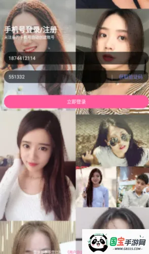 歪约交友 歪约交友