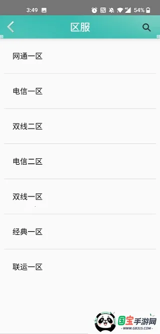 �汦իv1.43 �ֻ����ͼ4