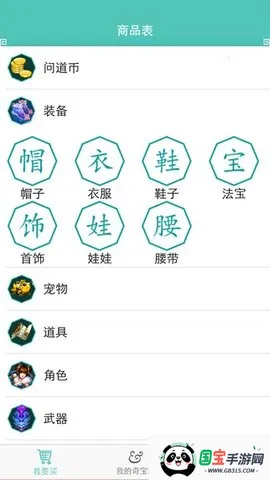 �汦իv1.43 �ֻ����ͼ2