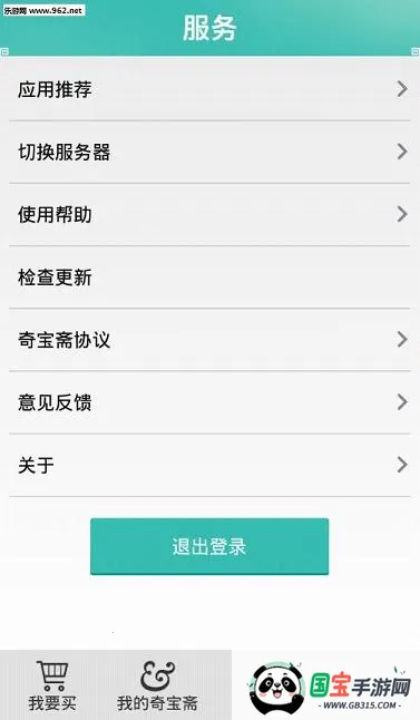 �汦իv1.43 �ֻ����ͼ1