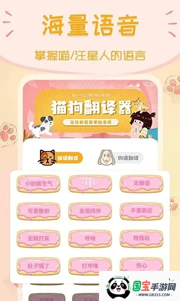 动物翻译器全部动物 动物翻译器全部动物