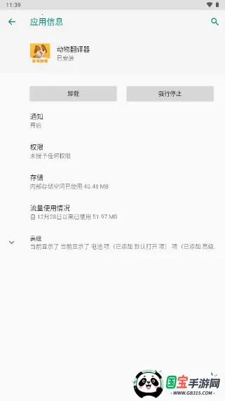 动物翻译器全部动物 动物翻译器全部动物