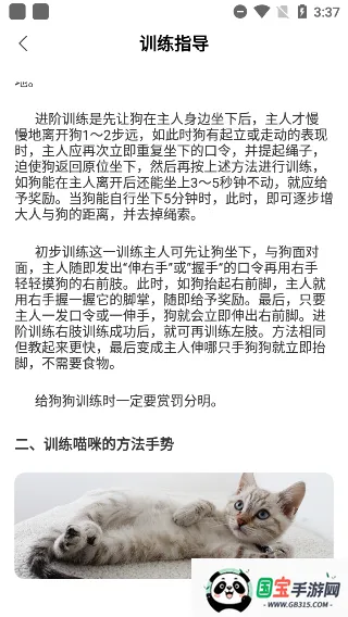 动物翻译器全部动物 动物翻译器全部动物