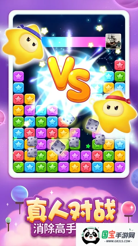 消灭星星全新版 消灭星星全新版